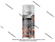 Смазка Адгезионная AGAT-AVTO 200мл аэрозоль SL0325|Код 66568