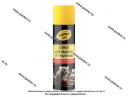 Жидкость защита от грызунов ASTROhim AC1453 335мл аэрозоль|Код 66762