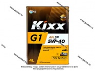Масло KIXX  5W40 G1 API SP 4л син|Код 67193