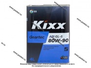 Масло KIXX 80W90 Geartec GL-5 4л|Код 67226