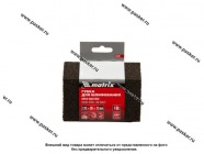 Губка абразивная MATRIX P80 трапеция мягкая 120х90х25мм 75729|Код 67717