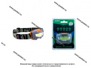 Фонарь  СТАРТ налобный LOE 203-C1 Grey питание 3хААА|Код 67790