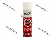 Жидкость Быстрый старт LAVR Ln1546 335мл|Код 67924