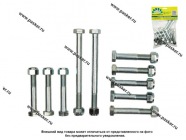 Ремкомплект реактивных штанг 2101-07 BESTPARTS BP004002|Код 68087