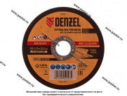 Круг отрезной по металлу Denzel 125х1,0х22,2 мм WA60TBF 73761|Код 68330