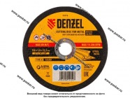 Круг отрезной по металлу Denzel 150х1,8х22,2 мм A46TBF 73773|Код 68335