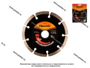 Диск отрезной алмазный сегментный 125х22,2 мм сухой рез Sparta 731075|Код 68339
