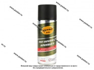 Грунтовка ASTROhim AC633 1К акриловая 520мл черная аэрозоль|Код 68469