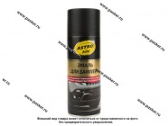 Краска для бампера Черная ASTROhim AC641 520мл аэрозольная|Код 68473