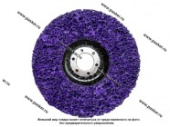 Круг зачистной коралл CD фиолетовый 125х15х22,2мм GTOOL 11268|Код 68847