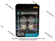 Лампа 12V21W BA15s блистер 2шт Standart MEGAPOWER|Код 68945