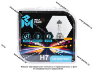 Лампа галоген 12V H7 55W PX26d MEGAPOWER бокс 2шт Long Life|Код 68978