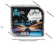 Лампа галоген 12V HB3 65W P20d MEGAPOWER +50% бокс 2шт|Код 68980