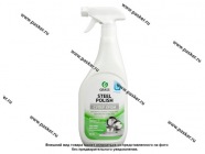 Очиститель для нержавеющей стали GraSS Steel Polish 600мл тригер-спрей 218601|Код 69296