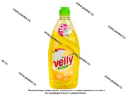 Средство для мытья посуды GraSS Velly лимон 500мл 125426|Код 69425
