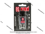 Клей EG эпоксидный 6гр 15693|Код 69483