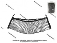 Сетка багажная LECAR 90*30|Код 70222