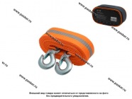 Трос буксировочный 5т LECAR 5м крюки сумка|Код 70686