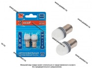 Лампа светодиод 12V P21/5W BAY15d Xenite 200 lm 1009652|Код 70836