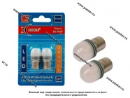 Лампа светодиод 12V PY21W BAU15S Xenite оранжевый 1009665|Код 70848