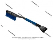 Щетка для снега со скребком 63,5 см LECAR|Код 71299