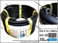 Шланг маслобензостойкий МБ 6*14-1.6МПа 1м ANDYCAR Н1-10 [упаковка 10 м]|Код 7172