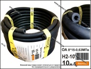 Шланг маслобензостойкий МБ 8*15-0.63МПа 1м ANDYCAR Н2-10 [упаковка 10 м]|Код 7177