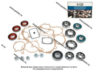 Ремкомплект раздаточной коробки 2123 Chevy Niva С/О LSA до 2010|Код 72443