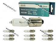 Лампа галоген 24V H21W 24W BAY9s Nord YADA [упаковка 10 шт.]|Код 72932