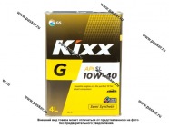 Масло KIXX 10W40 G API SL 4л п/с|Код 73156