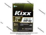 Масло KIXX  5W40 PAO API SN ACEA C3 4л син|Код 73168