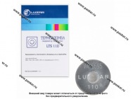 Термопломба 110°С LUZAR  LTS 110|Код 73466