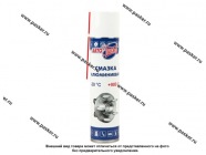 Смазка Алюминиевая  АвтоПаскер 400мл аэрозоль|Код 73516