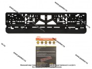 Рамка номерного знака Garde с защелкой книжка черная GR26|Код 74363