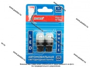 Лампа светодиод 12V21/5W W3x16q Xenite 200lm 2шт 1009654|Код 74503