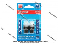 Лампа светодиод 12V21W W3x16d Xenite 200lm 2шт 1009664|Код 74529
