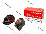 Сигнал универсальный Вымпел СА-19  75мм 410/490Гц 118дБ 12В рупорный|Код 75023