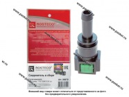 Соединитель топливного трубопровода ВАЗ-1118 в сборе прямой ROSTECO|Код 75330