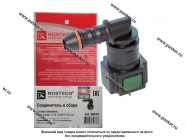 Соединитель топливного трубопровода ВАЗ-1118 в сборе уголок ROSTECO|Код 75332