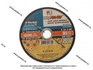 Круг отрезной по металлу Луга 150х3х22 [упаковка 10 шт.]|Код 75635