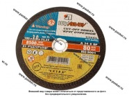 Круг отрезной по металлу Луга 180х3х22 [упаковка 5 шт.]|Код 75640