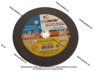 Круг отрезной по металлу Луга 230х1,8х22 + нерж [упаковка 5 шт.]|Код 75642