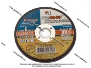 Круг шлифовальный 125х6х22 Луга [упаковка 5 шт.]|Код 75648