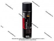 Антикоррозийное покрытие MasterWax SERVICE 650мл АНТИШУМ Жидкие подкрылки аэрозоль|Код 75718