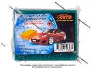 Губка  Garde для ухода за автомобилем сетка для удаления налета и насекомых 125х100х50мм GP1650|Код 75954