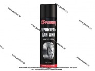 Полироль шин G-Power аэрозоль восстановитель блеска резины 650мл GP-507|Код 76612
