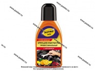 Очиститель рук ASTROhim AC210 250мл крем с абразивом|Код 76911