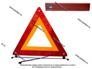 Аварийный знак Garde GZN02 крестообразная подножка в пластиковом пенале|Код 76943