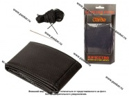 Оплетка на руль Garde черная GTX25 D-37см|Код 76950