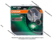 Лампа галоген 12V H7 55W PX26d OSRAM ALLSEASON +30% яркости 64210ALLI-HCB|Код 77011